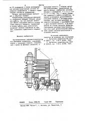 Быстроразъемное сверхвысоковакуумное фланцевое соединение (патент 934149)