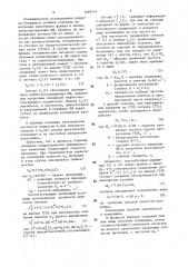 Способ исследования разреза бурящихся скважин (патент 1469114)