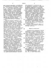 Сепаратор для разделения сыпучихматериалов b псевдоожиженном слое (патент 806161)