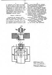Устройство для холодной сварки тавровых соединений (патент 994183)