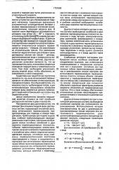 Аппарат для отмывки твердой фазы (патент 1757699)