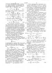 Преобразователь угла поворота вала в код (патент 1451861)