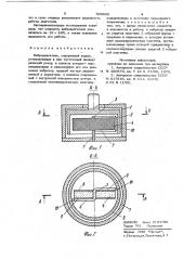 Вибродвигатель (патент 968868)