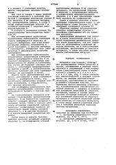 Фундамент под колонну (патент 977586)