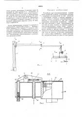 Устройство для механизированной газовой резки прибылей отливок (патент 469551)