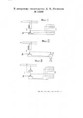 Устройство для однофазной индукционной синхронной передачи угла (патент 55166)