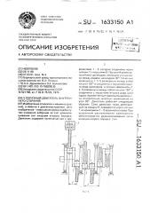 V-образный двигатель внутреннего сгорания (патент 1633150)
