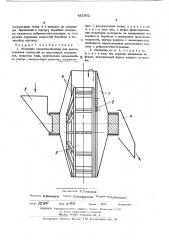 Мельница самоизмельчения (патент 452501)