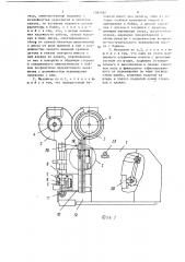 Механизм крепления на изделиях деталей фурнитуры (патент 1391582)