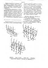 Способ формирования кустов многолетних ягодных культур (патент 638302)