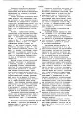 Универсальный шарнир равных угловых скоростей (патент 1094582)