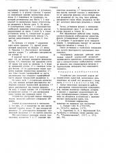 Устройство для поштучной подачи цилиндрических емкостей (патент 772955)