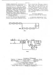 Устройство для электроискрового легирования (патент 837715)