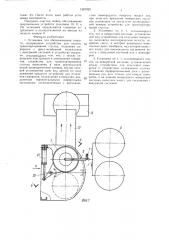 Установка для обезвоживания творога (патент 1387928)