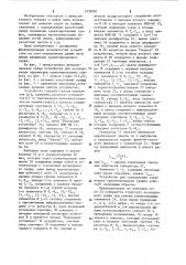 Устройство для исследования параметров ориентированных графов (патент 1259281)