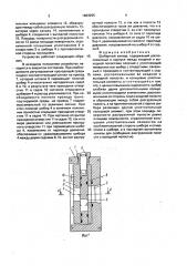 Шиберный затвор (патент 1663295)