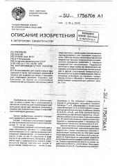 Магнитожидкостное уплотнение (патент 1756706)
