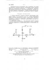 Способ обратимого изменения обратного сопротивления кремниевых диодов (патент 133492)