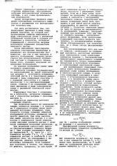 Оптический индикатор (патент 661240)