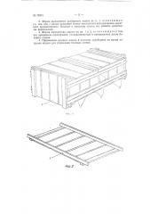 Разборный ящик (патент 74901)