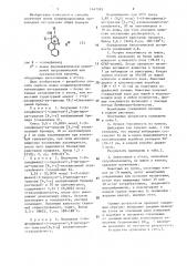 Способ получения конденсированных производных @ s-триазина (патент 1447283)