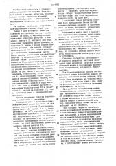 Устройство для упрочнения стекла (патент 1419983)