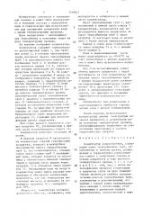 Конденсатор (патент 1518627)