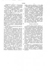 Задняя опора листовой рессоры (патент 1579798)