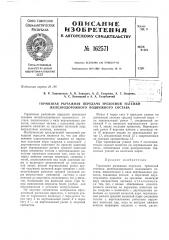 Патент ссср  162571 (патент 162571)