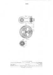 Судовая рулевая машина (патент 206336)
