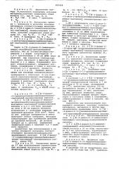 Способ получения проивзодных пенициллановой кислоты или их солей (патент 609468)