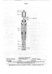 Калориметрическая ячейка для определения энтальпий испарения и сублимации (патент 1749725)