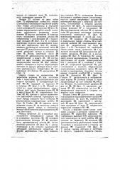 Автоматический гайконарезной станок (патент 35738)