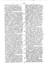 Двузвенное транспортное средство (патент 765088)
