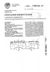 Фильтр на поверхностных акустических волнах (патент 1780146)