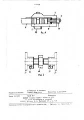 Двухкоординатный вибростенд (патент 1435979)