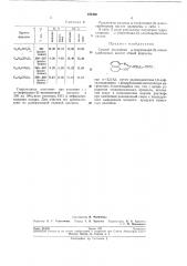 Способ получения о)-(перимидил-2)-алкилкарбоно-вых кислот (патент 195460)