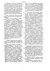 Ротационный вискозиметр (патент 1226169)