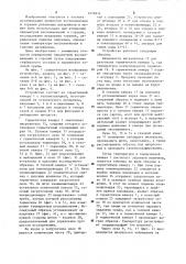 Устройство для определения параметров воспламенения и горения материалов (патент 1276974)