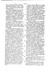 Вальцевая плющилка для зерна (патент 1057105)