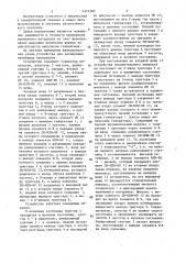 Устройство для расширения временных интервалов (патент 1474582)