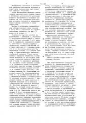 Сверлильная головка (патент 1237320)