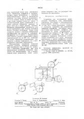 Устройство для исследования разрешающей способности глаз (патент 940736)