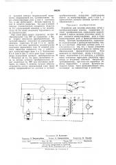 Устройство для питания рельсовых цепей с преобразователями частоты (патент 440298)
