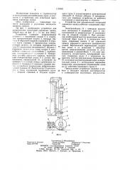 Устройство для динамических испытаний дорожной одежды (патент 1170031)