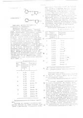 Микробицидное средство (патент 682096)