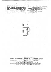 Разрядник (патент 862294)