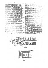 Индуктор линейного асинхронного электродвигателя (патент 1641167)