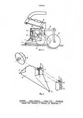 Рабочий орган плетеукладчика (патент 738529)