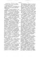 Упорно-радиальный подшипник качения (патент 1442732)
